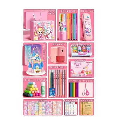 Primary school stationery gift set