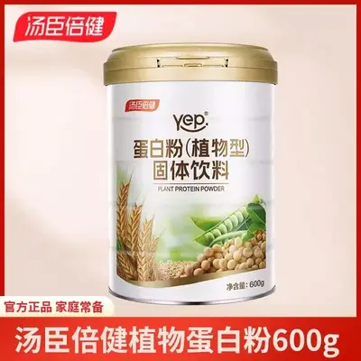 Tanshen Beijian peynir altı suyu protein tozu, kadınlar ve orta yaşlı için - 1