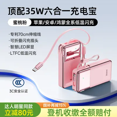 【Сертификат 3C, безопасно для самолёта】 Power Bank Youzhe 20000мАч большой емкости со встроенной вилкой, выдвижная быстрая зарядка - 11