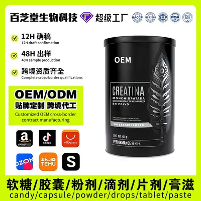 Custom Creatine Monohydrate Powder, OEM Service Available - 1