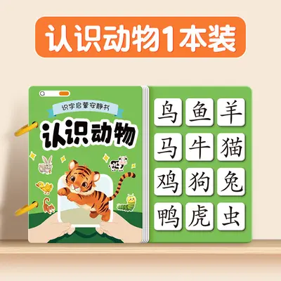 Quiet Book with Early Literacy Sticker Cards for Preschool Children - 8