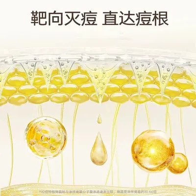 稳健微晶痘痘贴淡化可溶祛痘舒缓退红改善毛孔透气隐形