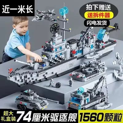 Aircraft Carrier Building Block Set, Compatible Educational Toy - 1