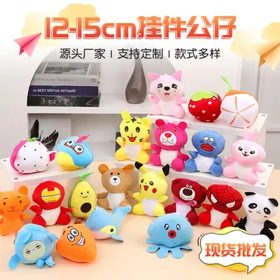 12-15 cm Plush Doll, Claw Machine Style, Wedding Supplies
