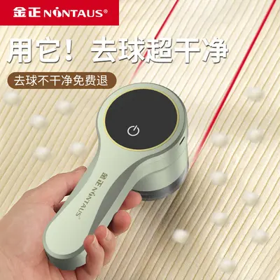 Rechargeable Lint Remover for Clothes, Household Fabric Shaver - 2