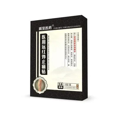 Shuojian Far-Infrared Medical Neck Patch for Cervical Spine and Shoulder - 13