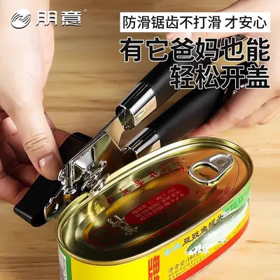 Stainless Steel German-Style Manual Can Opener