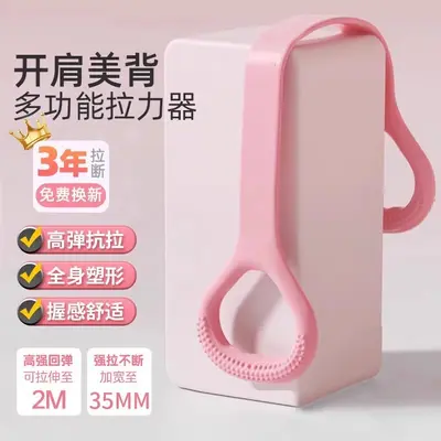 硅胶8字拉力带开肩美背扩胸瑜伽运动加粗训练专用力量阻力弹力带 - 7