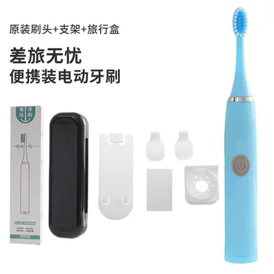 旅行套装成人电动牙刷礼品家用 震动软毛牙刷便携电池款 厂家批发 - 3