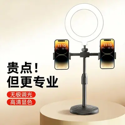 Multi-Position-Live-Streaming-Desktop-Ständer, 6-Zoll-Ringlicht, Beauty-Füllleuchte