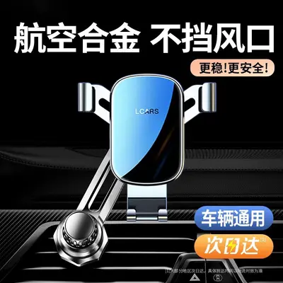 Universal Gravity Car Phone Holder for Air Vent - 4