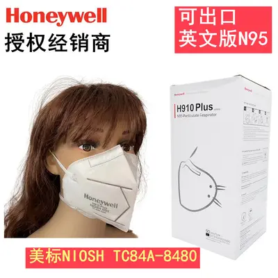 Honeywell H910PLUS N95 Protective Mask, KN95, Dust and Droplet Proof