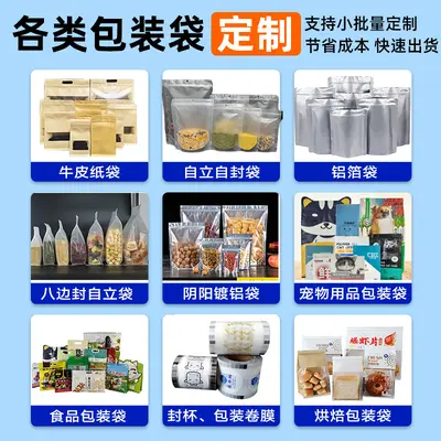 Eight-Side Seal Stand-Up Food Packaging Pouch Aluminum Foil - 7