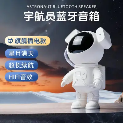 Astronaut Projection Atmosphere Lamp, Galaxy Starry Sky Night Light for Bedroom Decor - 7