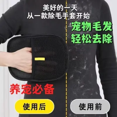 Pet Cat Hair Removal Tool Static Deshedding Glove Hair Removal Artifact Bidirectional Brush Hair Scraper Lint Remover Essential Pet Care Accessory