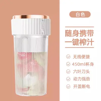 Portable Wireless Fruit Juice Blender Cup - 8