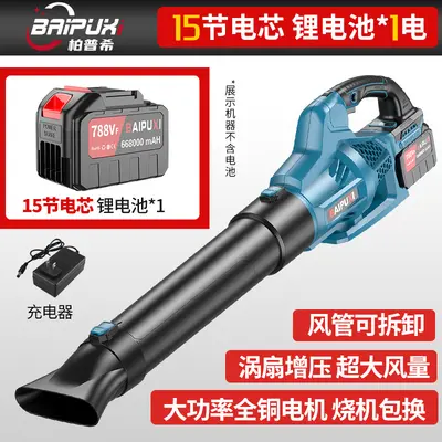 Industrial Rechargeable Lithium Battery Blower, High-Power Dust and Snow Blower - 9