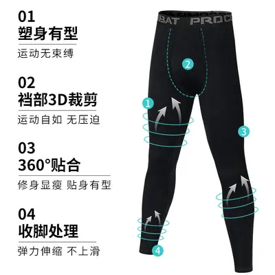 Boys' Fleece-Lined Basketball Compression Tights, High-Stretch, Quick-Dry - 5