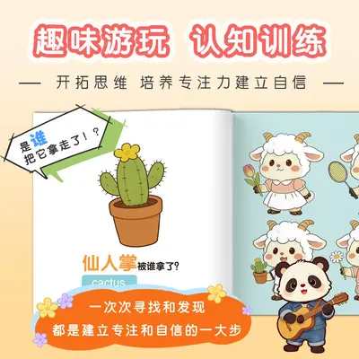 Baby Hide-and-Seek Game Book, Genuine 8-Volume Bilingual Interactive Set