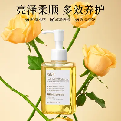 栀诺黄芪依兰花护发精油改善头发干枯毛躁烫染受损柔顺女护发精油 - 3