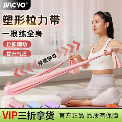 MACYO elastic band women, yoga resistance band, pull rope