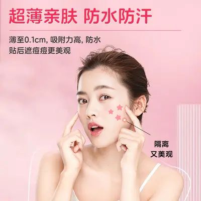 Tuneng Ultra-Thin Star-Shaped Acne Patch, Exudate-Absorbing Wound Dressing - 2