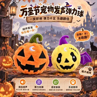 Halloween Ghost Pumpkin Decoration and Squeaky Pet Dog Toy - 10