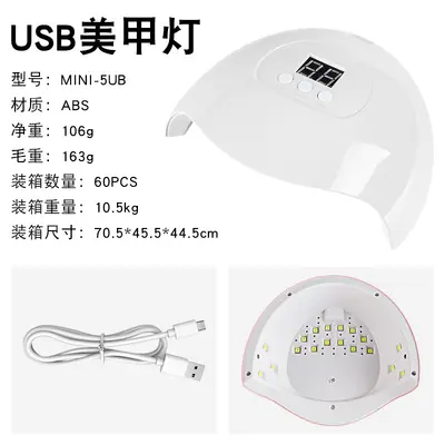 USB款美甲灯18灯珠美甲光疗灯甲油胶烘干机小型迷你指甲烤灯批发 - 8