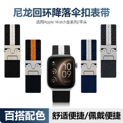 Apple Watch S10 için paraşüt tokalı naylon kordon