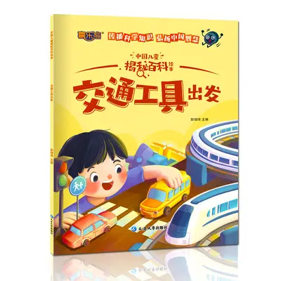 Kinder-Enzyklopädie Bilderbuch, Frühförderung - 8