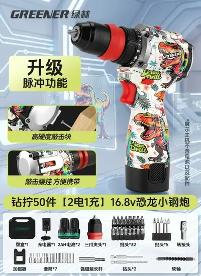 Mini Brushless Lithium Pistol Drill, Household, Rechargeable, Dinosaur Style - 12