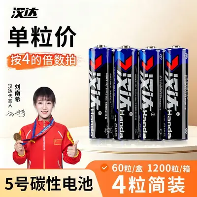 AA Kohlenstoff-Zink-Trockenbatterie 1,5V, Größe 5 und 7 R6 - 12