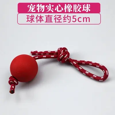 TPR Rubber Dog Ball Plain Elastic Chew Toy - 12