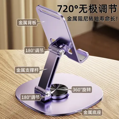 Metal Phone Stand, Rotatable and Foldable, Carbon Steel Alloy - 4