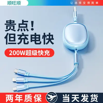 Einziehbares Super-Schnelllade-Datenkabel 3 in 1 Handy-Ladekabel für Apple Huawei Type-C 1 bis 3