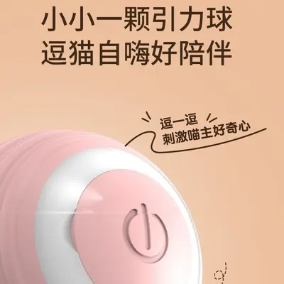 Smart Electric Cat Ball, Self-Play Interactive Cat Toy - 3