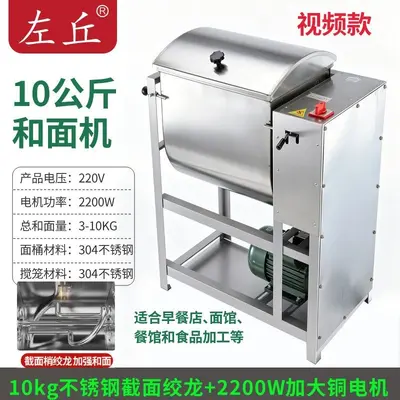 Commercial dough mixer, 5kg/10kg/15kg/25kg, stainless steel, fully automatic - 10
