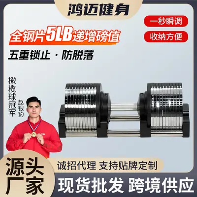 Schnell verstellbare Kurzhantel, 5 LB, verchromt, für Fitnessstudios