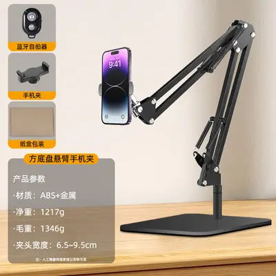 手机直播支架便携式桌面拍照录视频多功能可调节方底悬臂俯拍支架 - 9