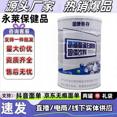 Xinfulai Amino Acid Protein Powder, Solid Drink, 1000 g Can - 1