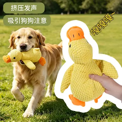 狗狗玩具 小黄鸭磨牙耐咬自嗨解闷毛绒玩具猫玩具狗玩具 宠物玩具