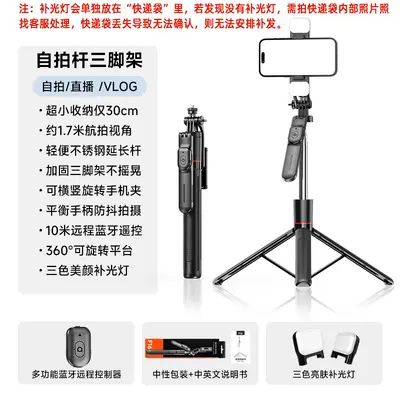 F16 vibration-reducing extendable selfie stick Bluetooth photo live streaming device phone stand floor tripod selfie stick - 7