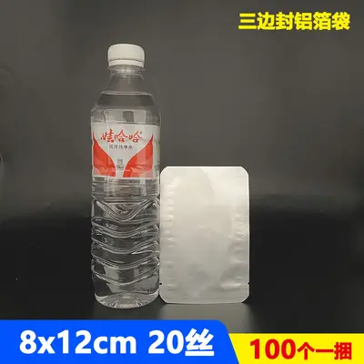 Food grade packaging bags, refrigerated storage aluminum foil, specialized vacuum bags, three-side seal, thickened adhesive bags, aluminum foil bags for packaging. - 8