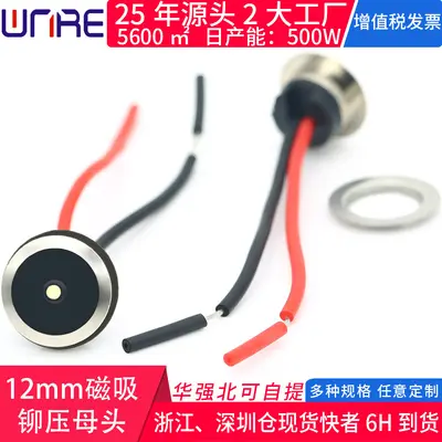 磁吸头充电线转USB接口触点强力快充防水服饰数码周边磁性公母头