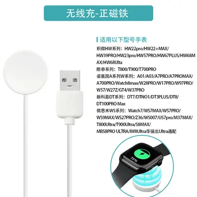 Huaqiangbei S7S8/S9Ultra akıllı saat için uygun kablosuz şarj hattı mikro giyilebilir manyetik emme hw22/DT7 - 7