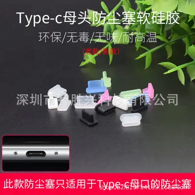 USB3.1 Tip-C silikon toz fişi, evrensel uyumlu