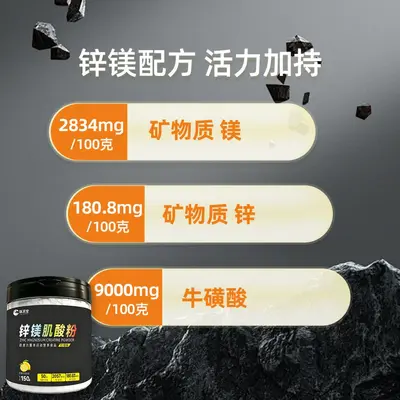 锌镁肌酸粉健身专用运动营养食品补剂肌酸粉oem贴牌代工跨境专供