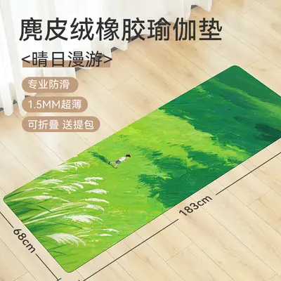 Suede-Look Rubber Yoga Mat, Foldable Ultra-Thin Portable Blanket - 8