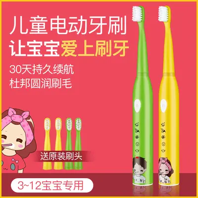 电动牙刷套装软毛全自动声波儿童厂家直销充电款静音