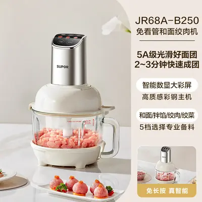 苏泊尔粗细可调绞肉机大容量家用智能全自动搅拌料理机2026新款 - 7